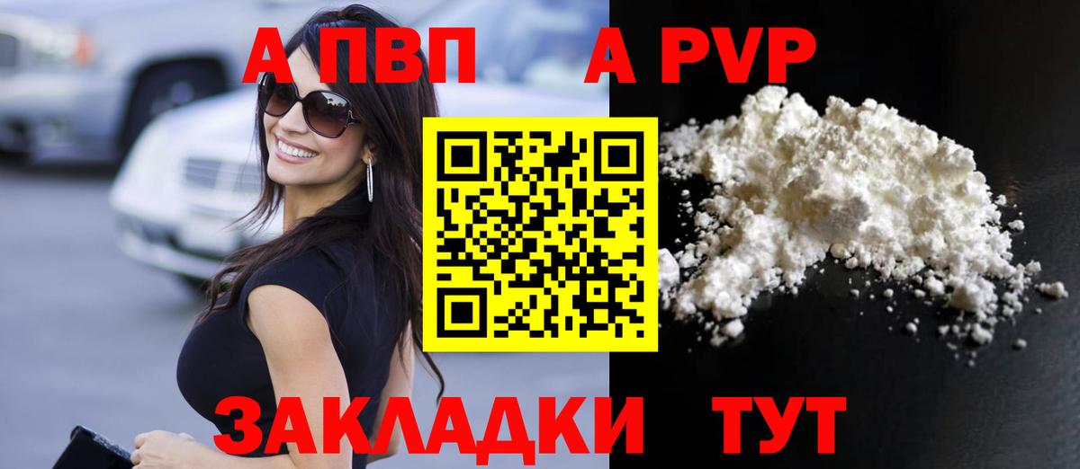 А ПВП Соль Губкин