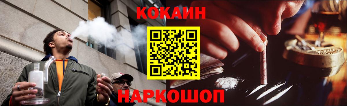 COCAIN Эквадор Губкин