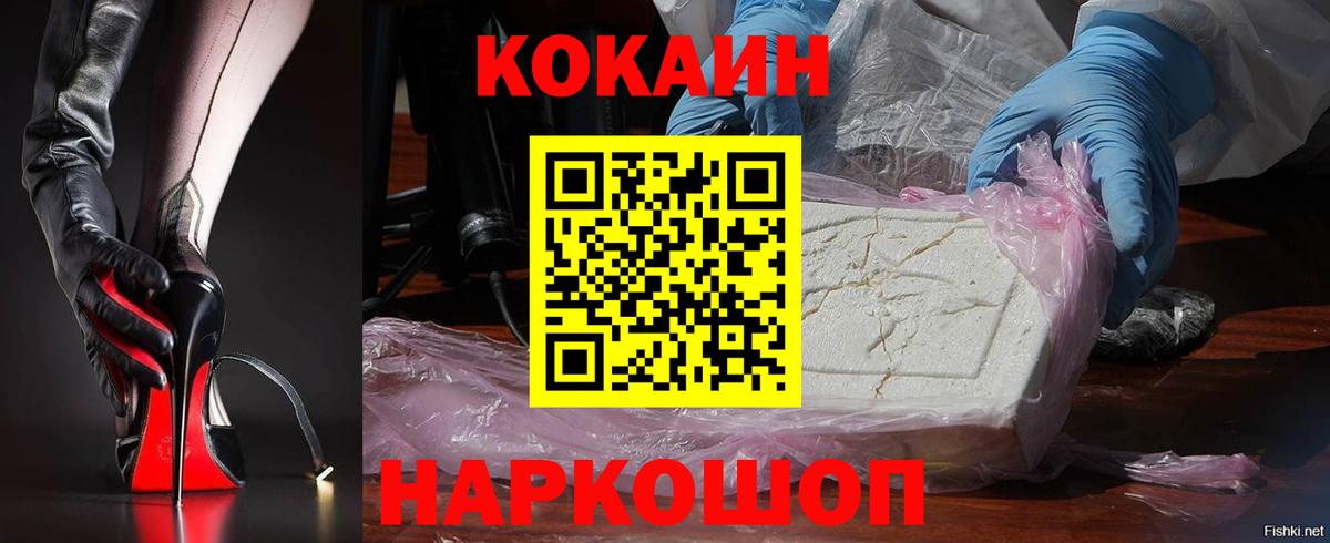 Cocaine  Кокаин Колумбийский  Cocaine Columbia  Вход с VPN  Губкин 