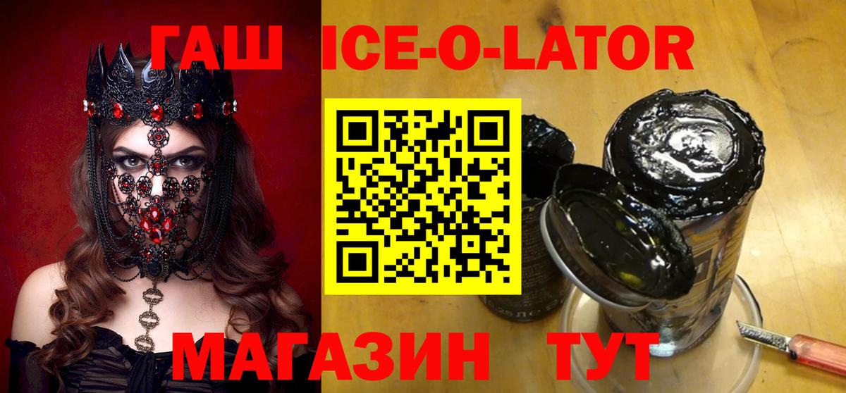 Гашиш  Вход с VPN  Губкин  ГАШ Cannabis 