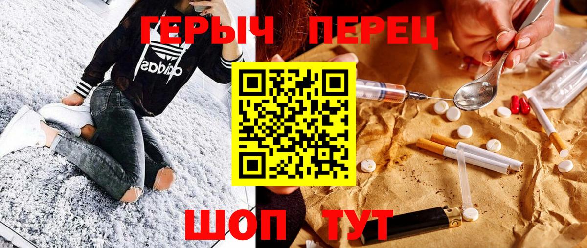 ГЕРОИН гречка Губкин