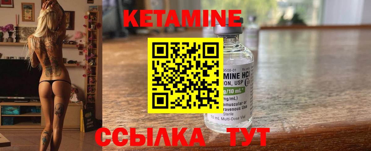 Кетамин VHQ  Вход с VPN  КЕТАМИН ketamine  Губкин 
