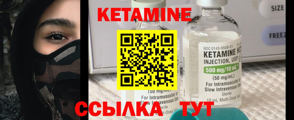 КЕТАМИН ketamine Губкин