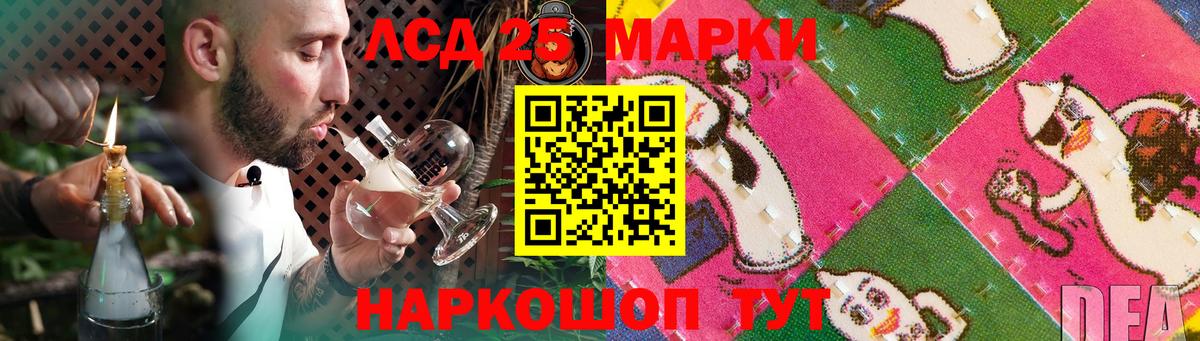 LSD-25 экстази кислота  Вход с VPN  Губкин 