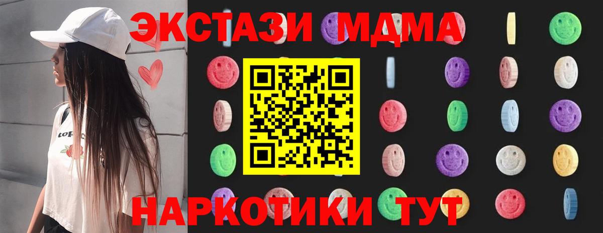 MDMA молли  Вход с VPN  MDMA Molly  Губкин 