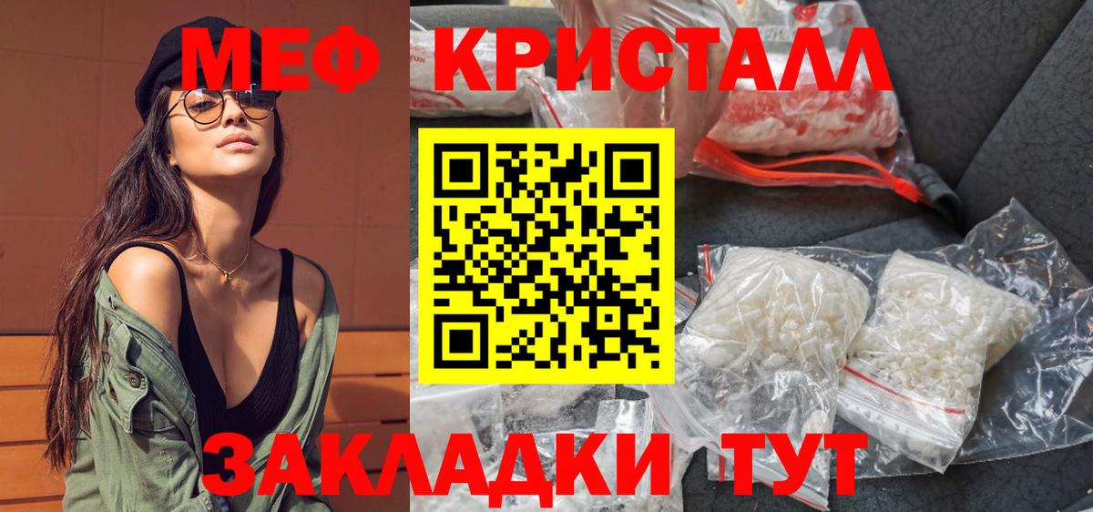МЕФ VHQ  магазин продажи   Вход с VPN  Губкин  МЕФ 4 MMC  Меф 