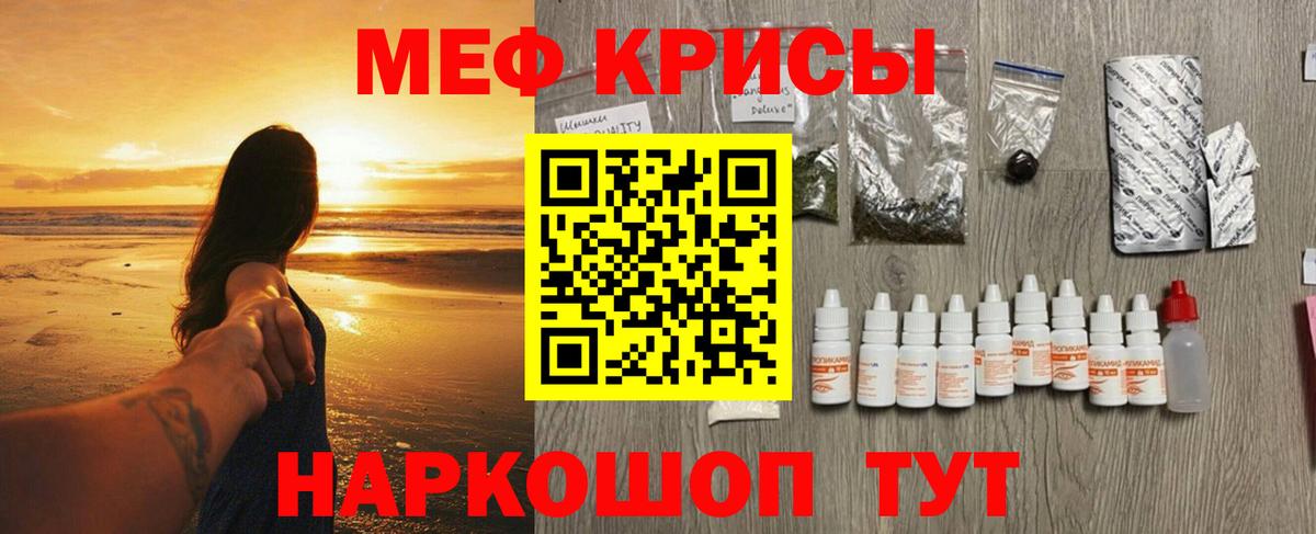 Меф кристаллы Губкин