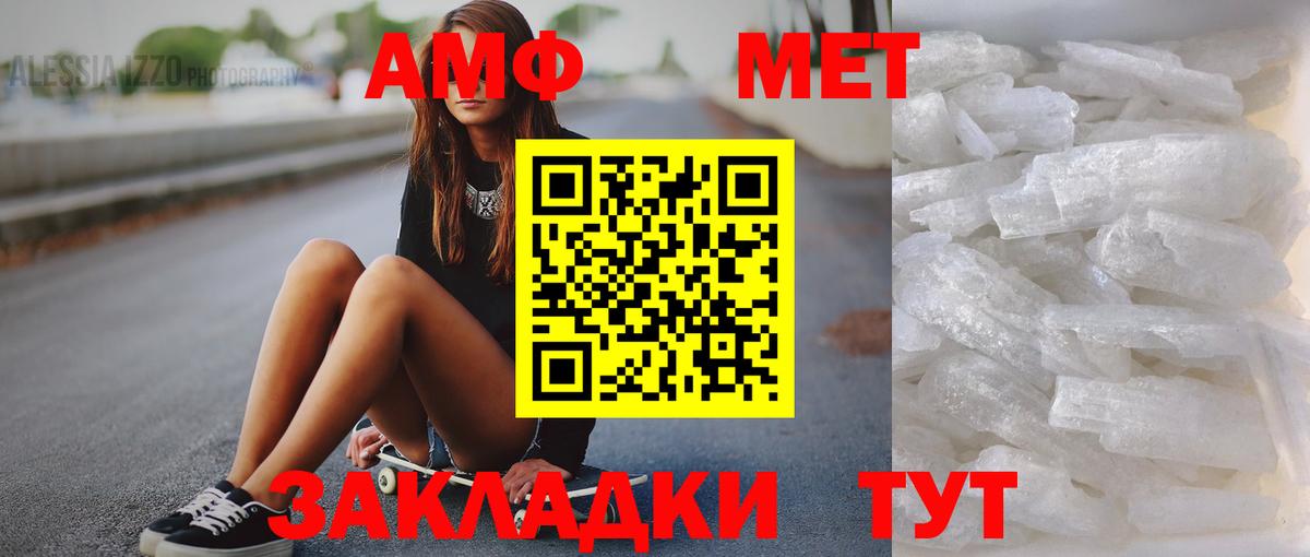 МЕТАМФЕТАМИН витя Губкин