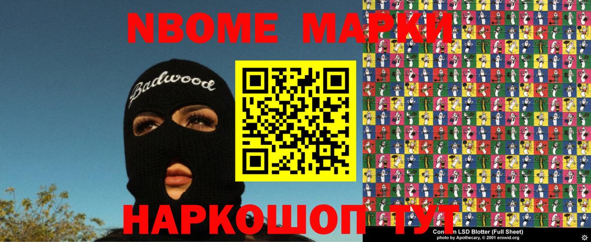 дарнет шоп  Марки N-bome 1,5мг  Вход с VPN  Губкин 
