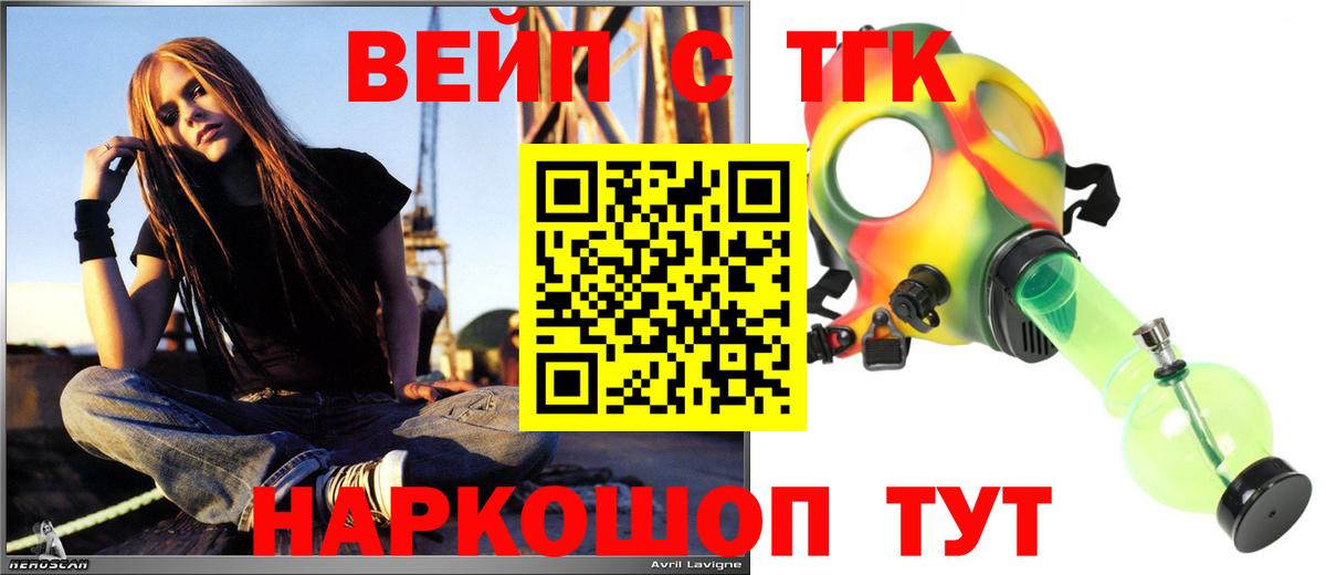 ТГК THC oil  ТГК гашишное масло  Губкин  Вход с VPN 